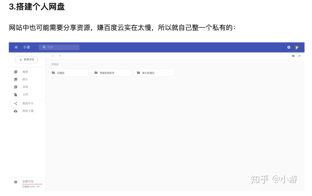 如果你拥有一台云服务器，可以做哪些很酷的事情？