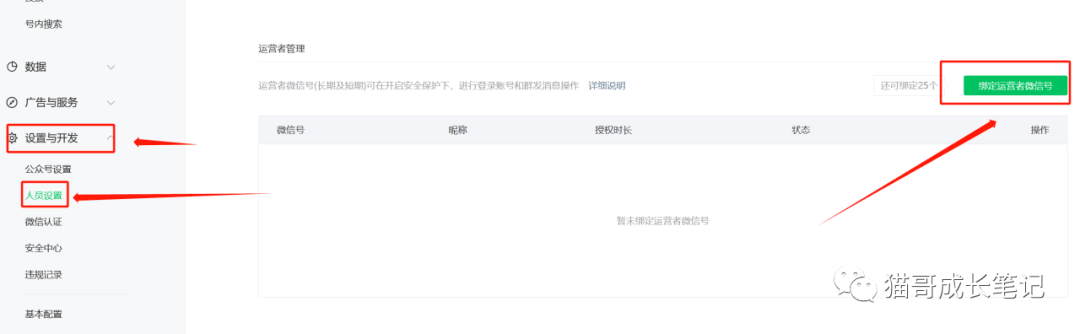公众号每次发文扫码好烦,一招教你关闭。