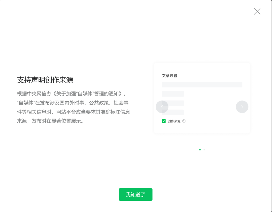 郭少揭秘公众号爆文破局，抓住搜索流量赚取持续收益-猎富团