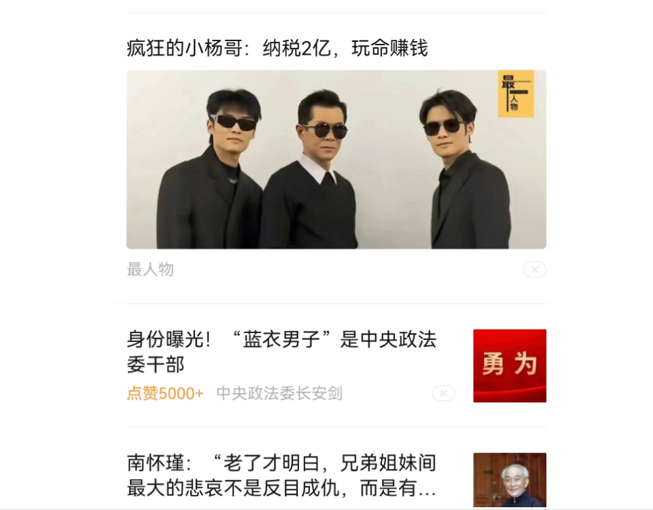 郭少揭秘公众号爆文破局,抓住搜索流量赚取持续收益