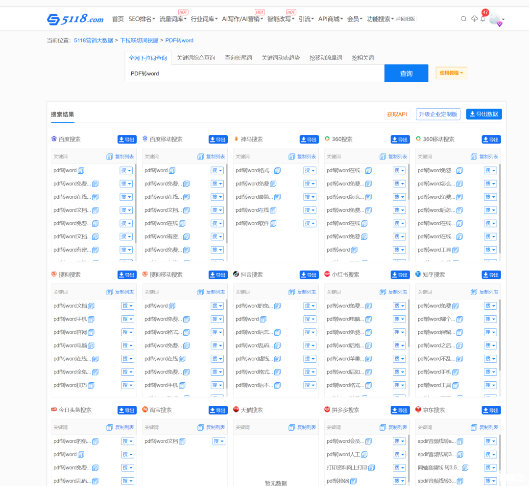 郭少揭秘公众号爆文破局,抓住搜索流量赚取持续收益