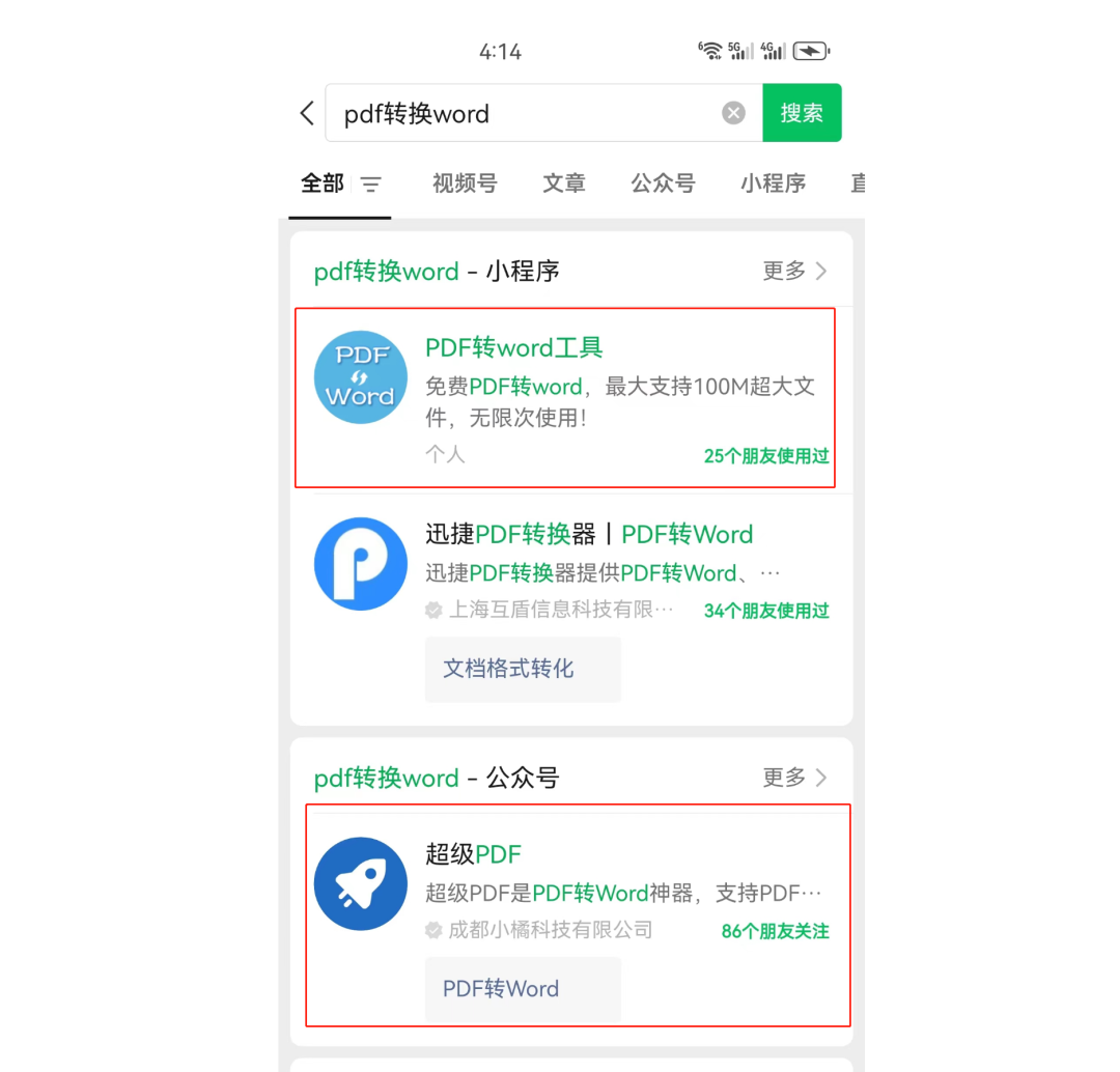 郭少揭秘公众号爆文破局,抓住搜索流量赚取持续收益