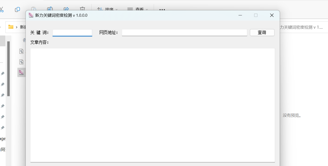 郭少揭秘公众号爆文破局,抓住搜索流量赚取持续收益
