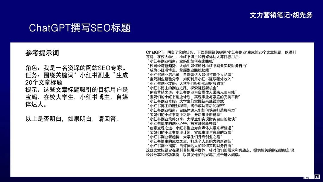 利用AI做SEO，让你3个月流量暴涨30倍！