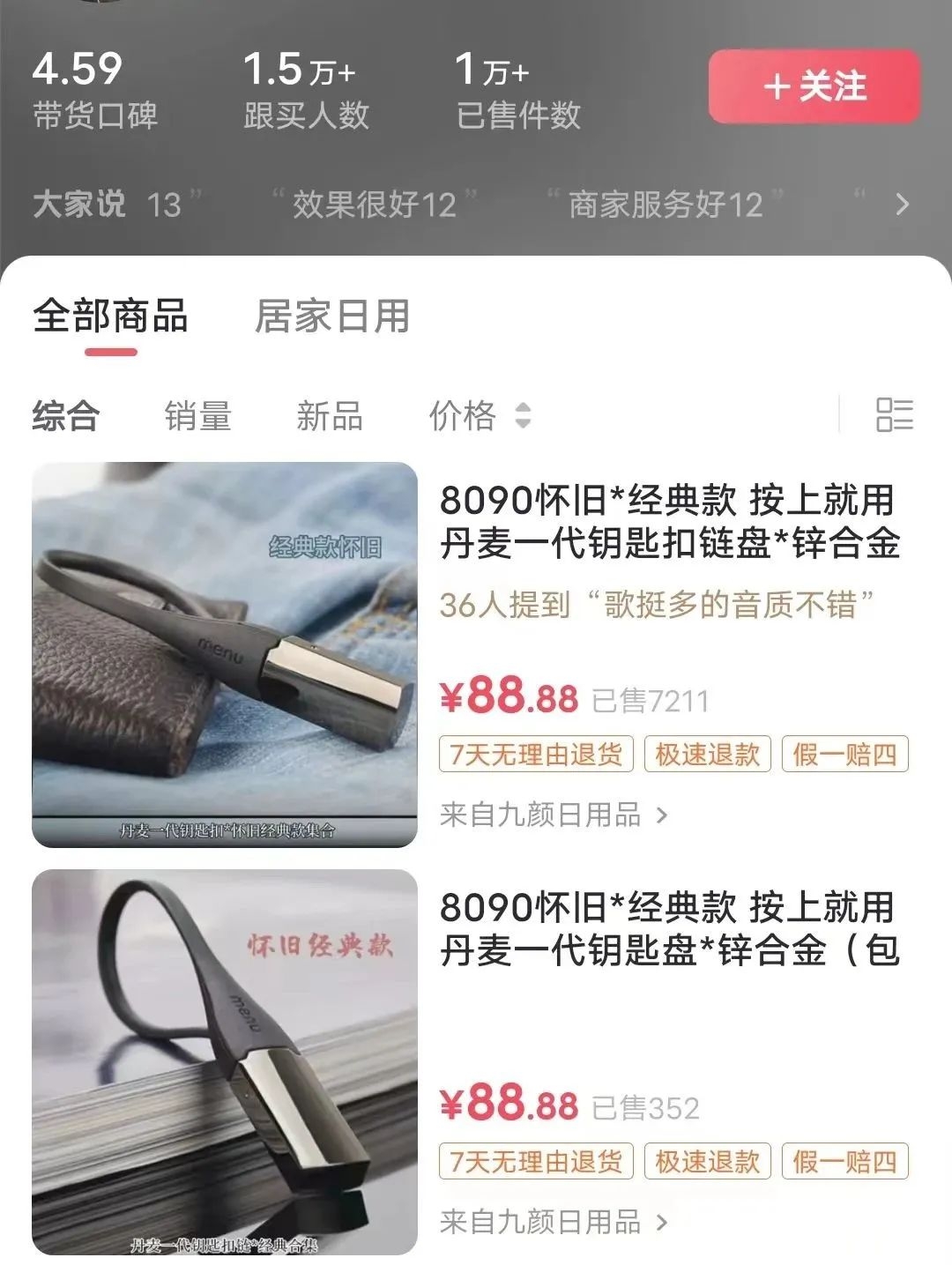 怀旧老歌U盘营销：情怀引领，利润丰厚，纯利可达70元！