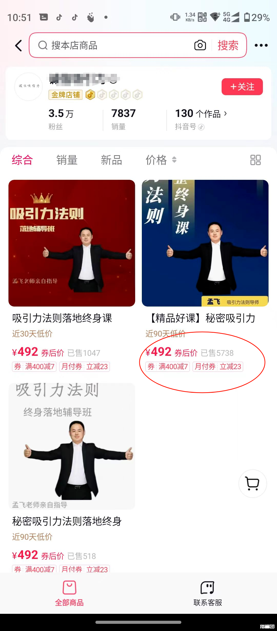 一部手机赚百万!揭秘卖课潜力巨大的身心灵市场