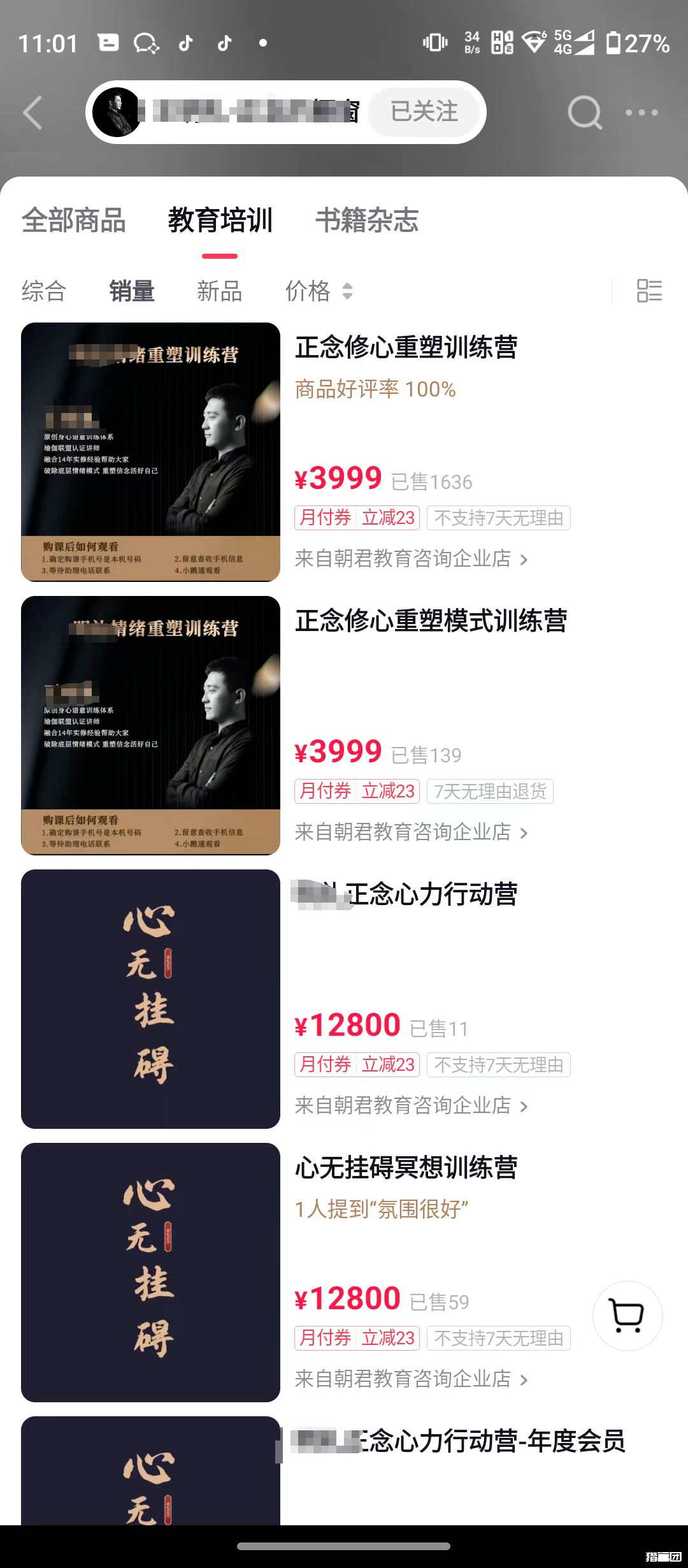 一部手机赚百万!揭秘卖课潜力巨大的身心灵市场