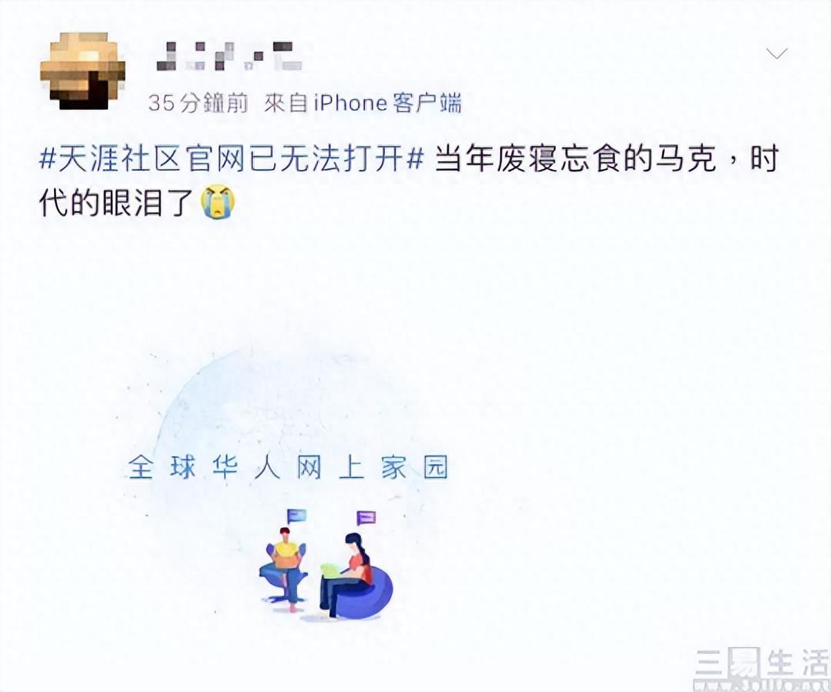 bbs论坛 再见天涯社区,BBS论坛时代终究已随风而逝:回忆与未来