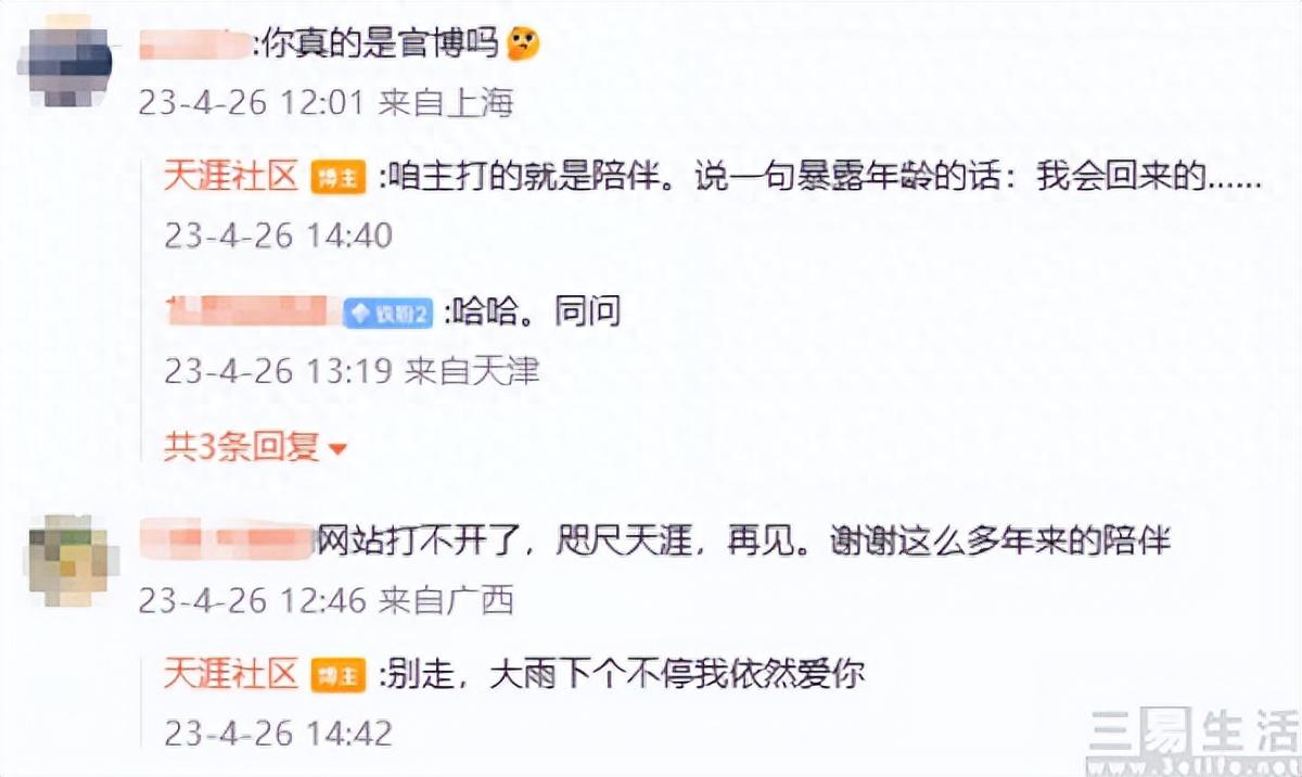 bbs论坛 再见天涯社区,BBS论坛时代终究已随风而逝:回忆与未来