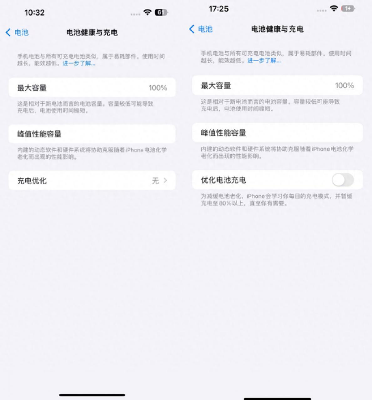 如何在iPhone15 Pro Max上保护电池寿命,充电注意事项,让你的手机更持久
