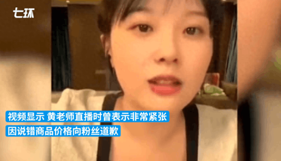 “挖呀挖”黄老师直播带货持续走红，销售额超百万引发争议