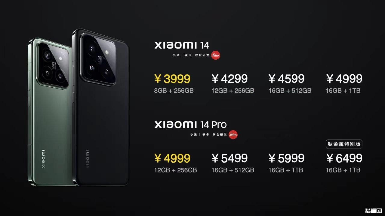 自动草稿 新机资讯:小米14/14pro 区别一图可见