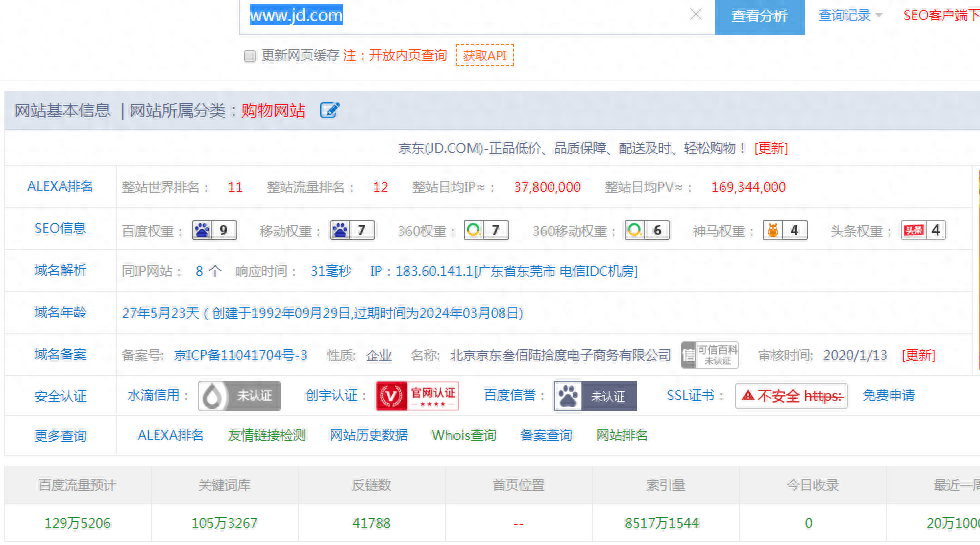 SEOer必备工具推荐第一期——站长工具:提升网站影响力从未如此轻松