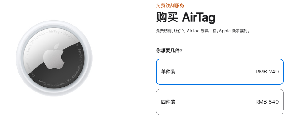 便宜又实用，低配AirTag让我找东西更快乐
