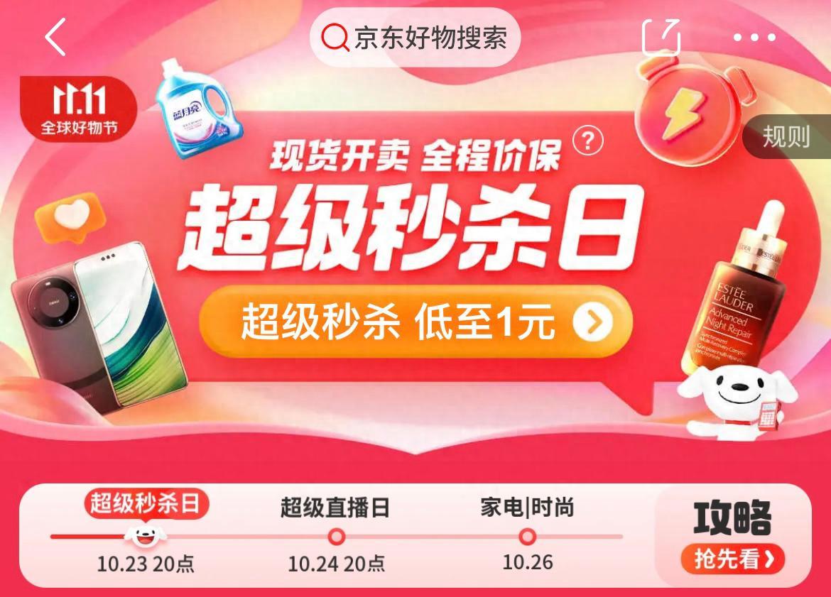 2023双十一：低价盛宴，是否能填上过去的