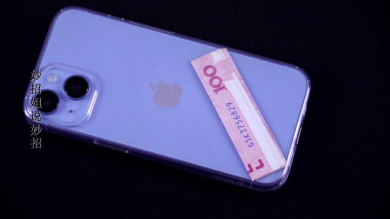 手机后面为什么要放一张钱？原来是出于这样的考虑！