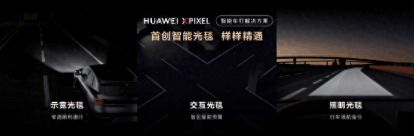 问界M9智能大灯：惊艳演示视频曝光，网友赞叹不已！