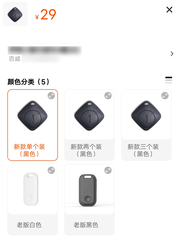 便宜又实用，低配AirTag让我找东西更快乐