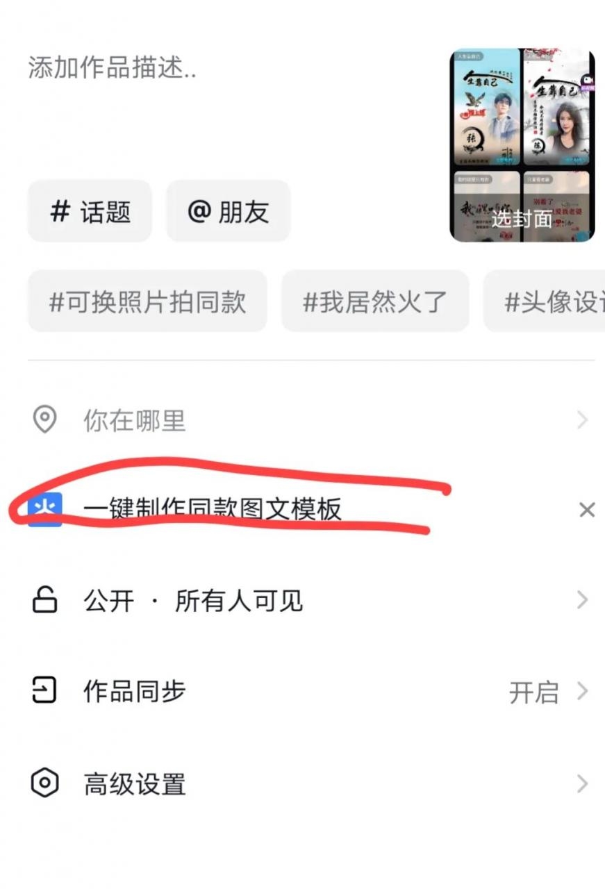 【亲测】抖音爆火作品，5万播放收益3000+，原创挂载小程序教程！