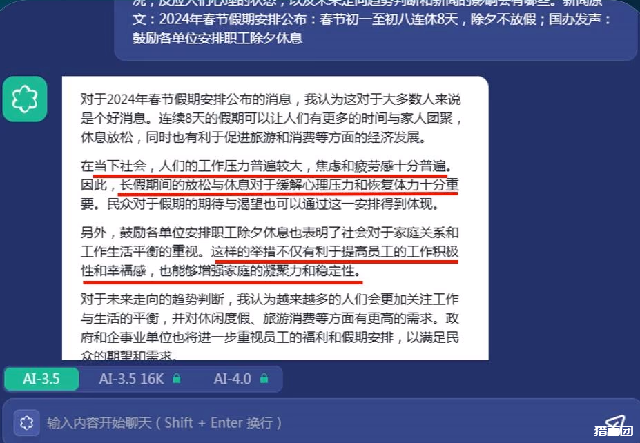 AI信息差快速起号玩法副业思路，流量大互动率高，新手小白可入局操作的项目