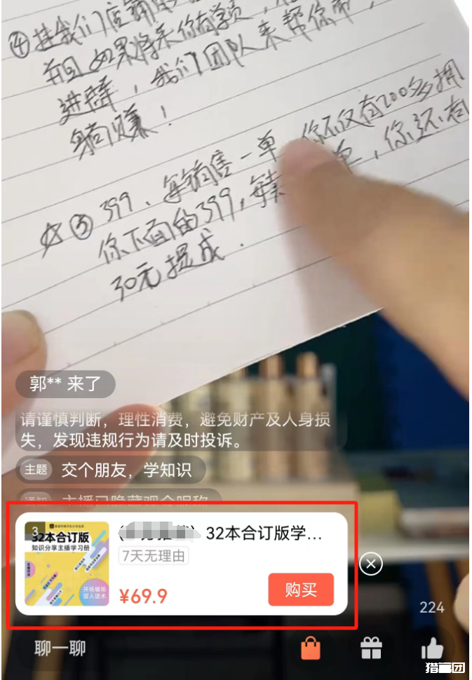 视频号发现新商机，裂变分销引领赚钱新趋势！-猎富团