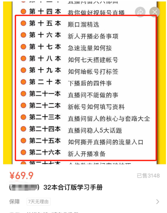 视频号发现新商机,裂变分销引领赚钱新趋势!