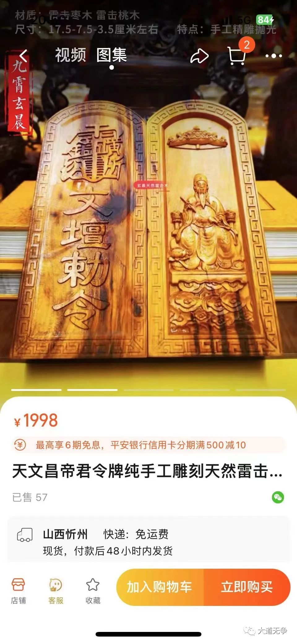 顺应天道，玄学行业的赚钱套路，废物们的心灵港湾