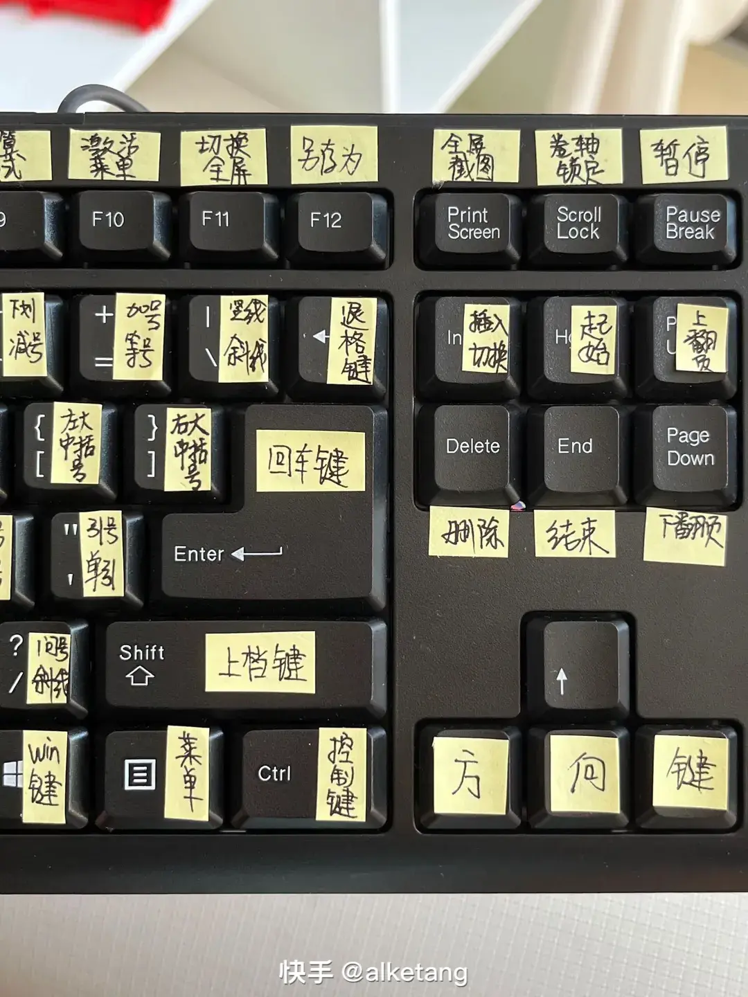 不求精通电脑，至少要了解每个键的用途！