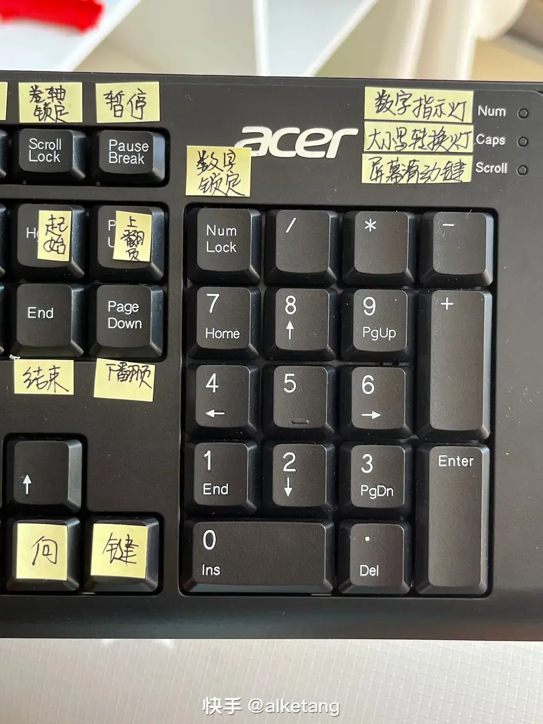 不求精通电脑，至少要了解每个键的用途！