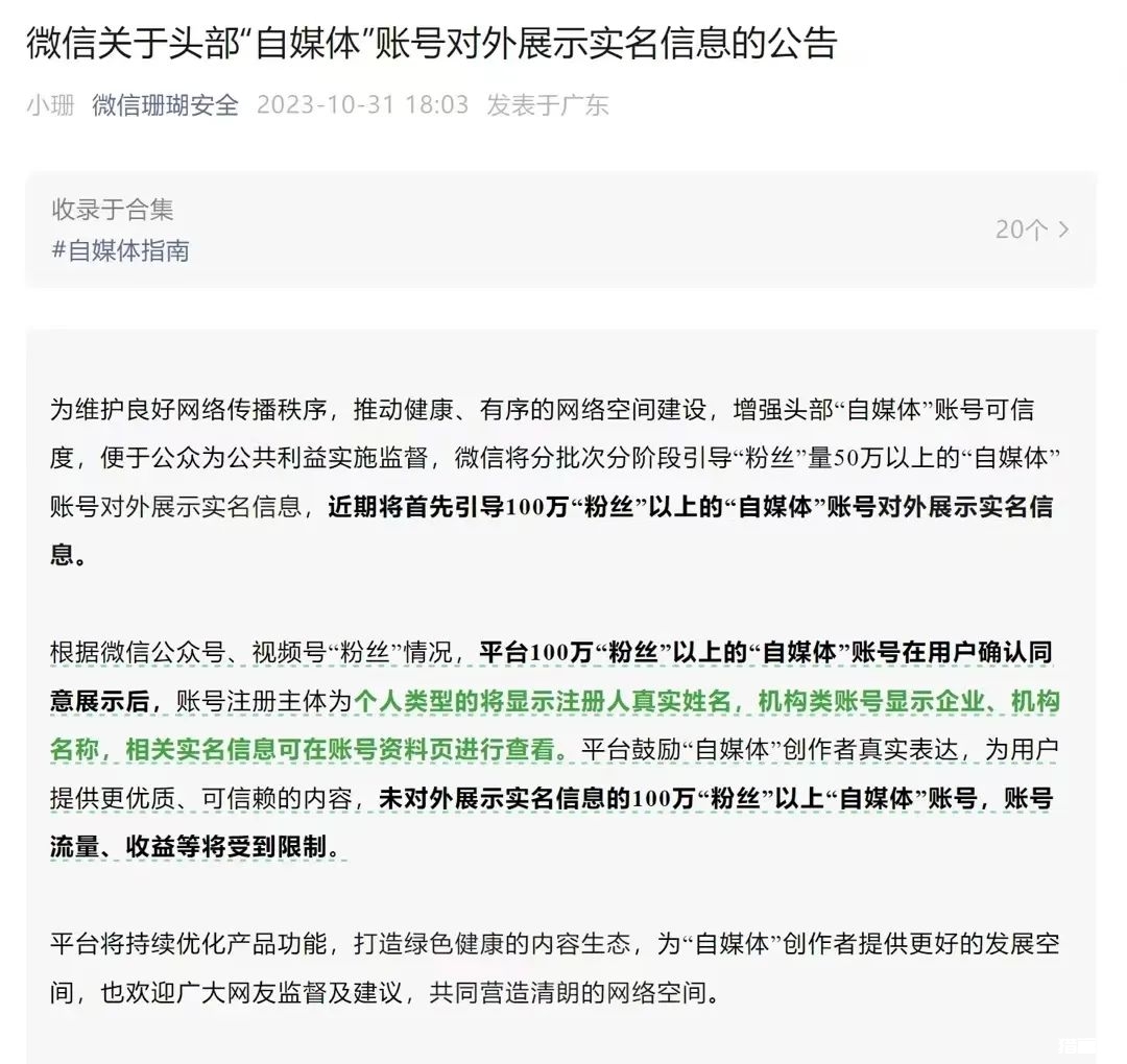 新手入局公众号变现，如何做到与众不同？快速变现！