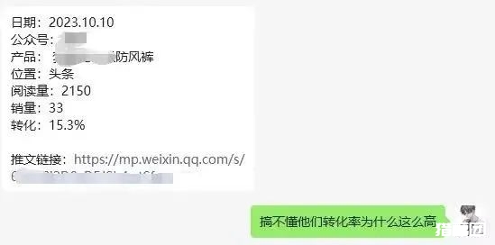 新手入局公众号变现，如何做到与众不同？快速变现！