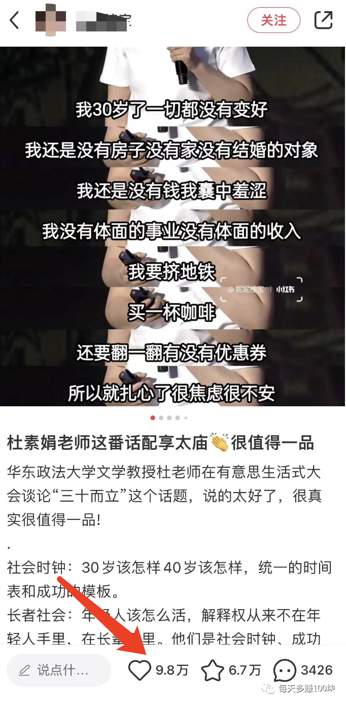 利用Ai洗稿搬运小红书到公众号，日引流千粉，收入10000+