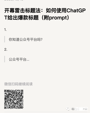 利用Ai洗稿搬运小红书到公众号，日引流千粉，收入10000+