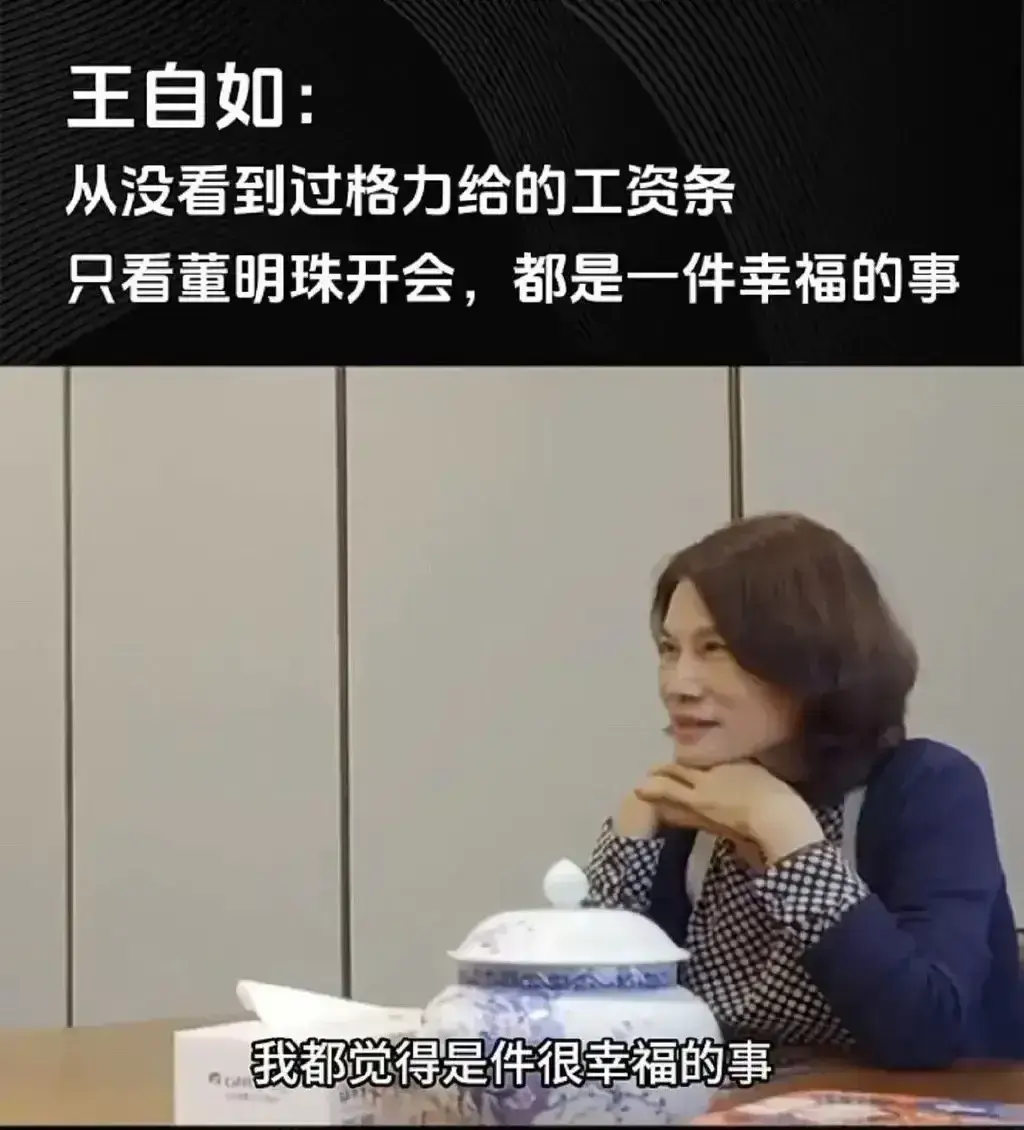 王自如与董明珠关系:职场生存智慧与沟通技巧