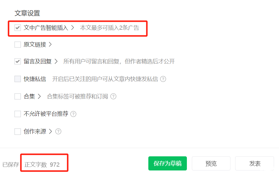 我只用了这一个方法，公众号流量主收益直接翻倍！