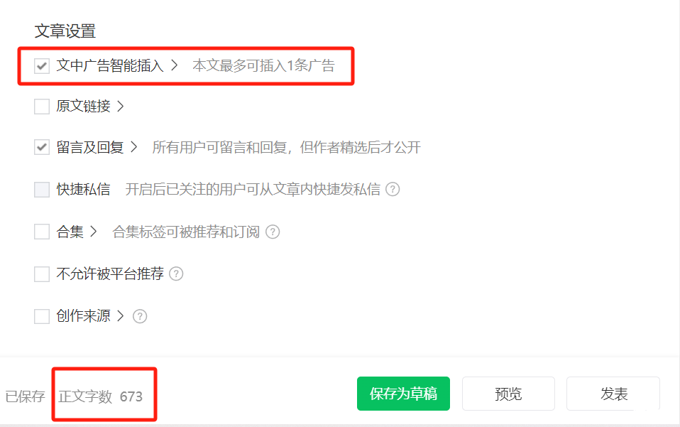 我只用了这一个方法，公众号流量主收益直接翻倍！
