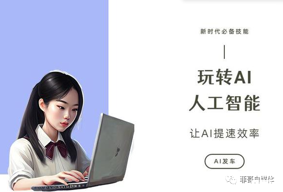 做抖音实用 AI 神器。用 AI 做抖音，太赚了！-猎富团