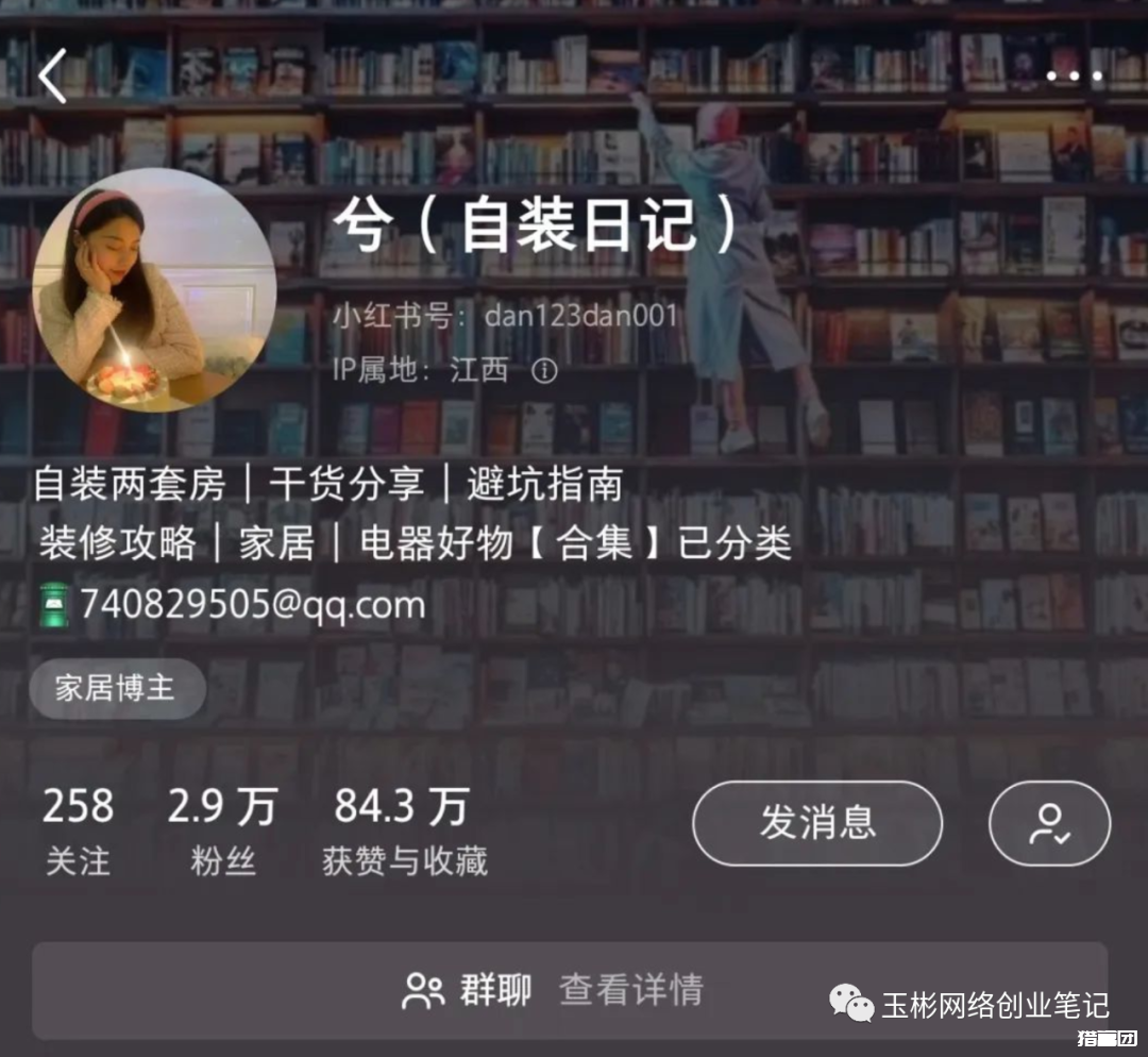图片[2]-小红书赚钱点子盘点，帮你过年搞到年底的零花钱-猎富团