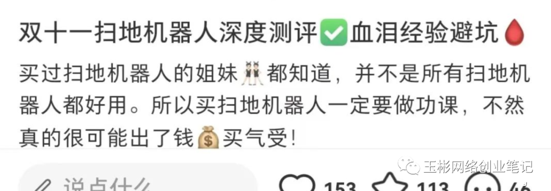 图片[6]-小红书赚钱点子盘点，帮你过年搞到年底的零花钱-猎富团