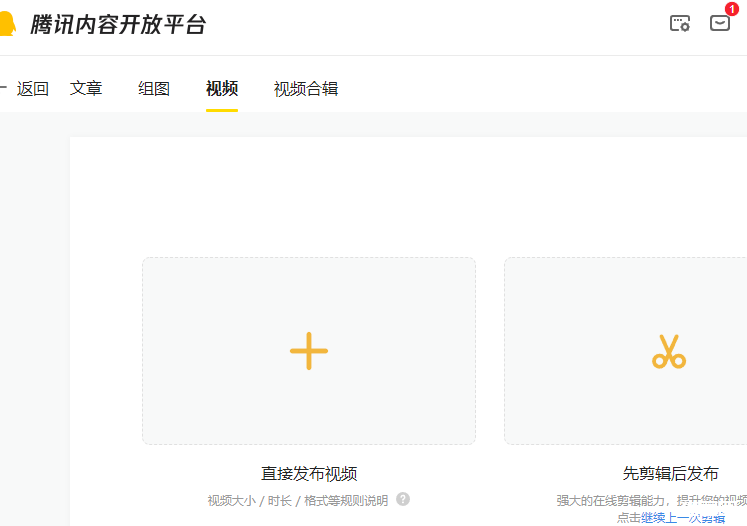 图片[4]-【企鹅号】项目：创作者广告分享计划，有播放就有收益！-猎富团