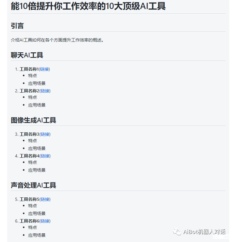 图片[2]-利用ChatGPT，30分钟内轻松撰写文章-猎富团