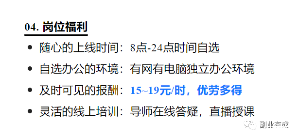 夜间兼职攻略：5大热门项目助你在家轻松搞钱-猎富团