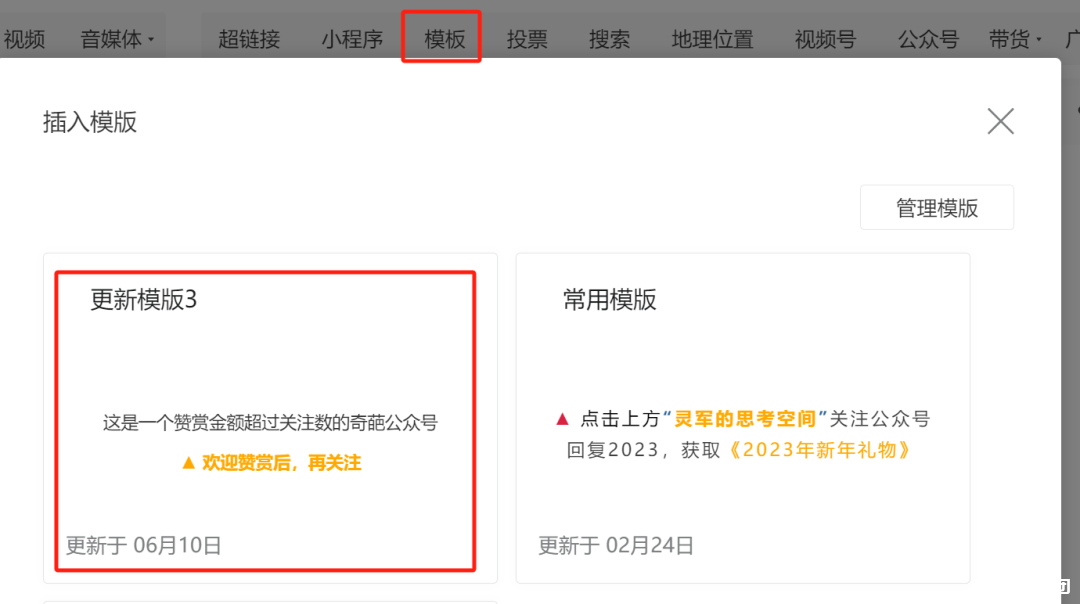 高效写作神器：GPT助你30分钟打造公众号高质量文章