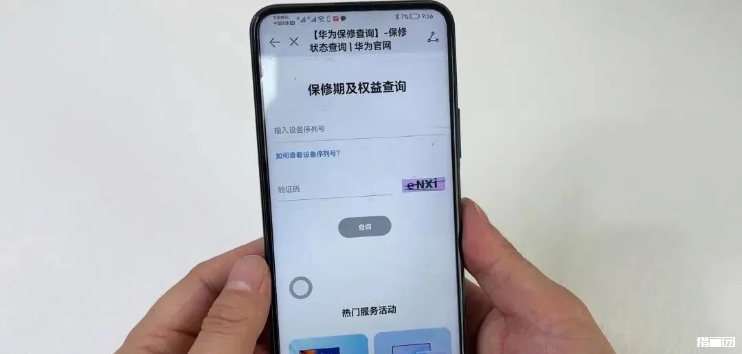 如何辨别手机是不是翻新机？教你一招，买手机再也不用担心上当了