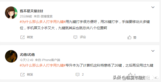 九宫格打字为何逆袭全键盘:快、简便,更符合时代潮流 九宫格打字为何逆袭全键盘:快、简便,更符合时代潮流