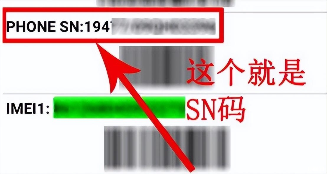 如何辨别手机是不是翻新机？教你一招，买手机再也不用担心上当了