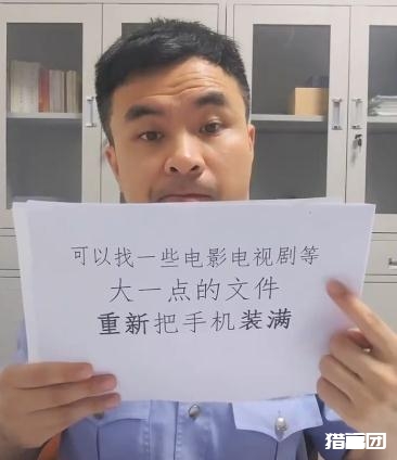 小技巧教你彻底删除手机数据：出卖旧手机=出卖自己？！