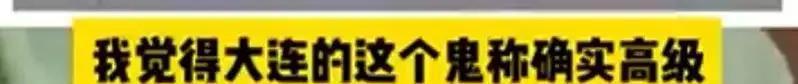 图片[3]-大连商家“鬼秤”侵权事件曝光，官方积极回应保护消费者权益-猎富团
