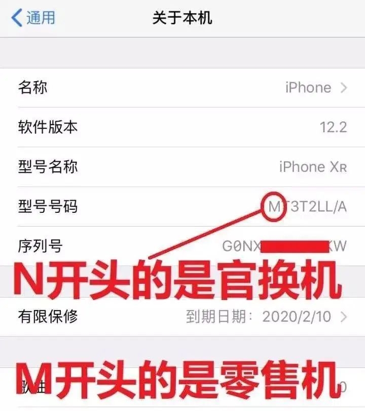 如何辨别手机是不是翻新机？教你一招，买手机再也不用担心上当了
