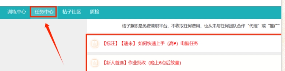 线上批改作业的项目,每小时可以赚取8元,而且是免费的哦! 线上批改作业的项目,每小时可以赚取8元,而且是免费的哦!